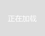 融雪剂成分-中卫融雪剂- 馨海融雪制品公司